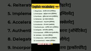 English word meaning 😎 daily use words by English demand shorts english trending youtube study [upl. by Edelson764]