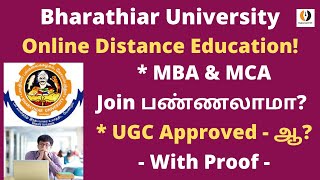 Bharathiar University Online Distanceல் MBA amp MCA Join பண்ணலாமா UGC Approvedஆ With Proof202324 [upl. by Four]