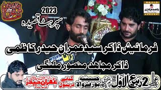 Zakir Mujahid Mansoor Malangi  Majlis 2 Rabi ul Awal 2023 Burewala  wahidazadarinetwork [upl. by Kayley652]