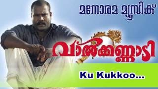 Kukku kukku  Valkannadi  Kalabhavan Mani  S Ramesan Nair  M Jayachandran  Chinmayi [upl. by Higley]