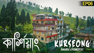 KURSEONG  কার্শিয়াং  Amaira Homestay  Informative Cinematic Vlog  Ep06  travellergolder [upl. by Ciredor827]