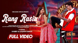 Rang Rasia  Official Sambalpuri Song  Bijay Anand Sahu  Monika  Harry  Kalpita [upl. by Eentruoc]