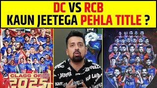 IPL 2025  DC VS RCB KAUN JEETEGA PEHLA TITLE  KISKI TEAM JYADA STRONG [upl. by Ted721]