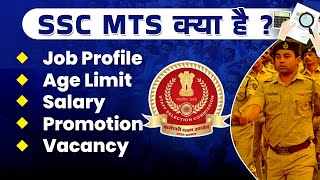 SSC MTS Kya Hai  SSC MTS Job Profile Age Salary Promotion Vacancy  SSC MTS New Vacancy 2024 [upl. by Samp]