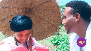 Mulusew Shibabaw እንካናታ New Ethiopian Awigna Music 2023 [upl. by Bollen625]