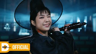 뮤비 안예은 AHN YEEUN  잉어왕 KINGCARP l Official MV [upl. by Iahk]