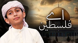 Aye Falasteen  Abdul Hadi  Palestine [upl. by Petronia]