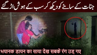 We Found a Churail  Woh Kya Hoga Horror Show  The Paranormal Show  Ghost Hunting Show [upl. by Lindsy]