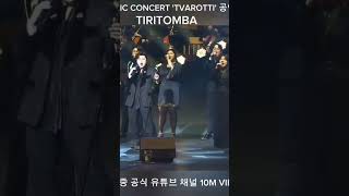 김호중TIRITOMBA공식채널천만뷰돌파김호중클래식콘서트TVAROTTI김호중 KIMHOJOONGTVAROTTI金浩仲 キムホジュン [upl. by Nonahs574]