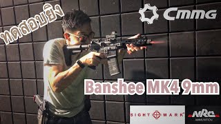 Test Banshee MK4 9mm [upl. by Malvin]