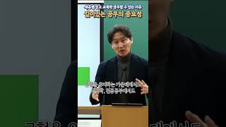 교육학 고세훈 교육학 고세훈 선생님 믿고 공부할 수 있는 이유 [upl. by Atiram]