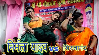 video nirmala yadav nirmala yadav ka dugola [upl. by Riffle]