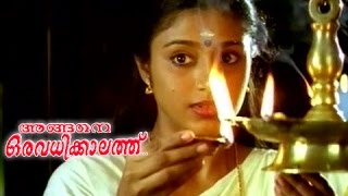 Pular veyilum  Song From  Malayalam Movie Angane Oru Avadhikkaalathu HD [upl. by Aileon]