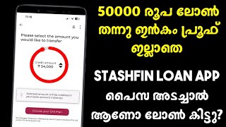 50000 loan കിട്ടി  Without Income Proof  Instant Loan App Without Income Proof  Stashfin Loan [upl. by Gillan]