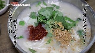 TASTY Loach soup hot noodles  생방송오늘저녁 20181010 [upl. by Ylimme285]