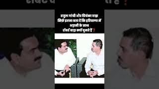 Rahul Gandhi Ye To Batao Adani Adani Bad Me Chillana rahulgandhi adani viralshorts shorts [upl. by Jochbed]