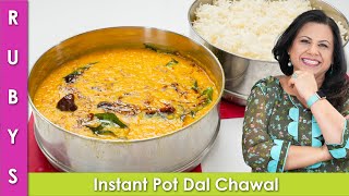 Instant 15 Minute Dal Chawal Recipe in Urdu Hindi  RKK [upl. by Leuqar]