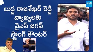 YS Jagan Strong Counter to Budda Rajasekhar Reddy Comments  YSRCP Leader Subbarayudu SakshiTVLIVE [upl. by Kyte]