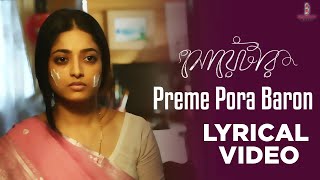 Preme Pora Baron  Full Song Lyrical  Sweater  Ishaa  Lagnajita  Bengali Movie 2020 [upl. by Ael]