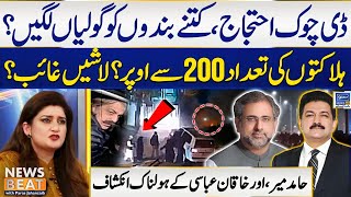 PTI D Chowk Protest Hamid Mir amp Khaqan Abbasi Revelations  News Beat With Paras Jahanzaib  EP 293 [upl. by Yolande]