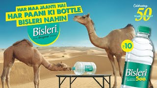 ‘Har Maa Jaanti Hai Har Paani Ki Bottle Bisleri Nahin’ Hindi 30 Sec [upl. by Ecirtak545]