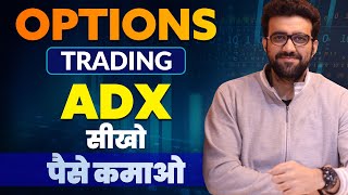 Options Trading Strategy  ADX  By Siddharth Bhanushali [upl. by Hniht]