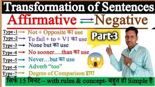 Transformation of Sentences Interchange Part 3  9101112 For all Studentsgrammarviral [upl. by Piggy]