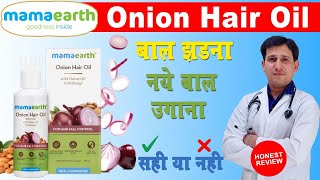 Mamaearth Onion Hair Oil Mamaearth Onion Hair Oil Review  Hair fall [upl. by Rankin514]