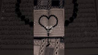 Listen very carefully and subscribe edit اكسبلور surarahman تصميمي islamictext لايك اكسبلور [upl. by Adgam830]