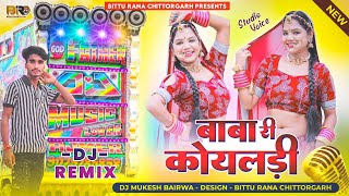 Raju Rawal New Song  baba ramdev new song 2024  baba ramdev new song 2024 dj remix [upl. by Yduj169]