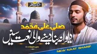 New Latest Naat Sharif  Salle Ala Muhammad  Hafiz Hassan Anzar  New Naat Sharif [upl. by Svoboda]