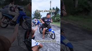 บอกแล้วว่าให้ค่อยๆ วิบากไทยแลนด์ แข่งวิบาก motocross เอสโมโตโอมสายชิว [upl. by Guzel]