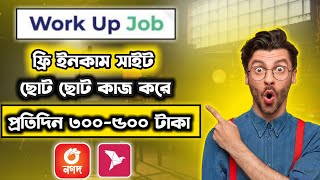 Investment ছাড়া ফ্রি Online earning site 🤩  How to work in work up job Best free earning site 2024 [upl. by Phillie795]