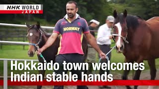 Hokkaido town welcomes Indian stable handsーNHK WORLDJAPAN NEWS [upl. by Ebner]