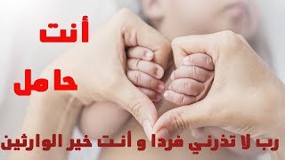 أنت حامل دون إختبار طرق مجربة [upl. by Drummond]