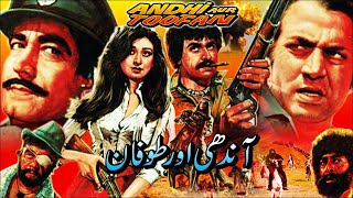 ANDHI AUR TOOFAN 1984  MOHAMMAD ALI SHABNAM GHULAM MOHAYUDDIN  OFFICIAL FULL MOVIE [upl. by Grimaldi]