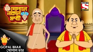 শ্যাডো থেফট  Gopal Bhar  Gopal vs Mantri [upl. by Barvick]