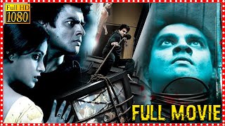 13B Fear Has a New Address Telugu Full Length Movie  R Madhavan  Neetu Chandra  HIT MOVIES [upl. by Eimmelc935]