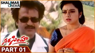 Narasimha Telugu Movie Part 0113  Rajnikanth Soundarya Ramya Krishna  Shalimarcinema [upl. by Lalaj]