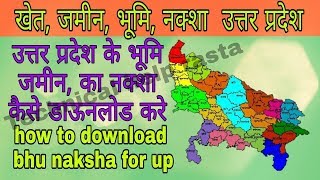 how to check Bhu Naksha jamin bhumi khet ka naksha kaise check kare [upl. by Beau]