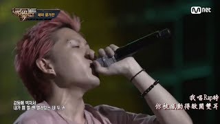 繁中 NAFLA  Show Me The Money777 第一集 ′驚為天人′ 強力的獲勝後補 ′ RAPPER評鑑戰 180907 EP1 [upl. by Plante]