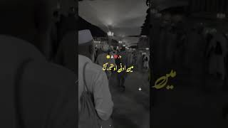 🤲🕋🤲🙏🕋🙏🕋 allah makkah madina naat capcut like youtube youtubeshorts islam share viralshort [upl. by Lizabeth]