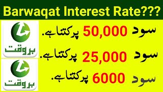 Barwaqt Loan Interest Rate 2023  Barwaqt App Interest Rate On 25000 Barwaqat Information [upl. by Imoyn]