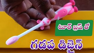 gadapa designs  gummam muggulu  gadapa muggulu  for beginners easy ideas [upl. by Oflodor]