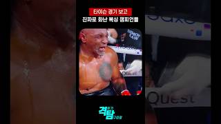 제이크폴이 도발한 복싱챔피언들 Boxing Avengers boxing [upl. by Nwahsear]