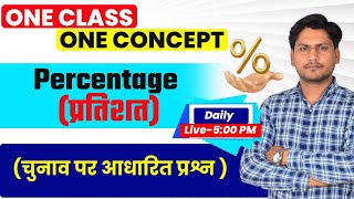 🔴Complete PERCENTAGE प्रतिशत ll CLASS 4 ll By YADVENDRA SIR  FOR ALL EXAMS [upl. by Troyes]