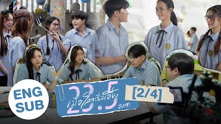 Eng Sub เมื่อโลกเริ่มเอียง 235 องศา 24 [upl. by Kelam]