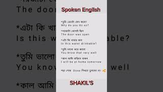 ইংরেজিতে কথা বলার গুরুত্বপূর্ণ বাক্য  shakils shorts english [upl. by Labaw]