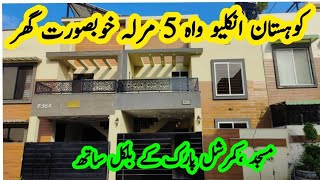 Kohistan Enclave Wahcantt  5 Marla house for sale  House for sale in Wahcantt [upl. by Luigi]