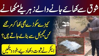 Story of Unhealthy Makhana  Urdu Viral [upl. by Llabmik]